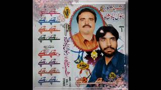 shahenshah bacha aw Rasool bacha volume 1 tappay [upl. by Huda]