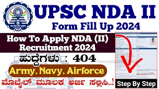 UPSC NDA II Online Form 2024  How To Apply NDA II Recruitment 2024  NDA Online Apply  NDA Apply [upl. by Yeca]