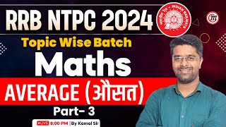 RRB NTPC Maths Classes 2024  Average  03  RRB NTPC Maths by Kamal Sir  RRB NTPC New Vacancy 2024 [upl. by Tomlin]