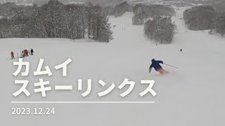 【スキー】20231224 カムイスキーリンクス [upl. by Ohs]