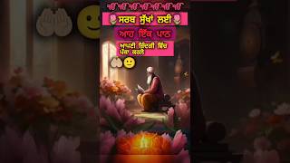 Japji Sahib Ji🙏🏼🙂🩷 gurbani japjisahib waheguru amritsar gururamdasji shortvideo youtubeshorts [upl. by Norean123]