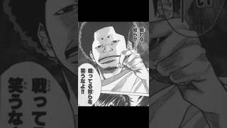 漫画 名言 あひるの空 花園千秋 週刊少年マガジン 講談社 日向武史 [upl. by Farrica402]