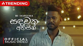 Sandawatha Ahasin  සඳවත අහසින්  MG Dhanushka  Official Music Video [upl. by Hollinger]