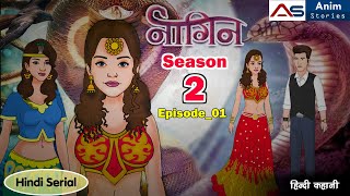 Naagin Season 2Episode 01  Love Story  Serial  Series Story  Anim Stories [upl. by Krucik671]