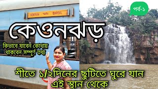 Kolkata to Keonjhar TourHowrah To Barbil Jan Shatabdi Expresskeonjhar hotel [upl. by Lyall]