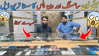 Second Hand iphone amp Samsung Price in 2024  Used Mobile Price in Pakistan [upl. by Atimed]