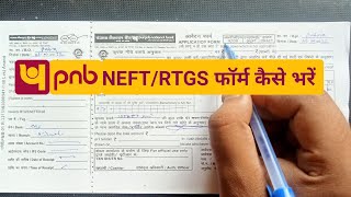 pnb neft form fillpnb rtgs form fillpnb rtgs kaise karte haipnb neft form kaise bhareneftRtgs [upl. by Ecirtemed]