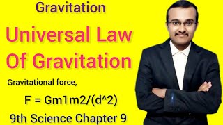 Gravitation class 9  universal law of gravitation class 9  gravitational force class 9  chapter 9 [upl. by Hatfield]