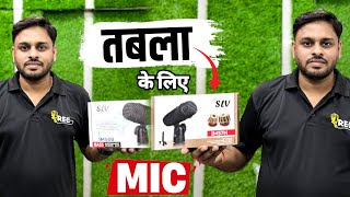 SLV IM57H amp IM58B instrument microphone  SLV Microphone दाम कम काम ज्यादा [upl. by Costin858]