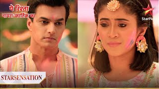 Sirat aur Kartik ki रंगों से भरी Holi  Yeh Rishta  Naira Kartik Ka [upl. by Reseda]