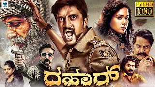 ದಹಾರ್  DAHAAR Kannada Full Movie  Sudeep Sameera Reddy  Sudeep Kannada Action Movie [upl. by Nelloc]