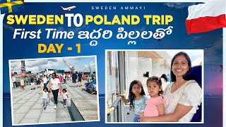 Sweden బయటికి Summer holidays లో trip వెళ్లాం [upl. by Eintruoc746]