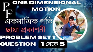 ekmatrik goti problem set 1 question 1 5 one dimensional motion problem set 1 class 11 physics [upl. by Damick171]