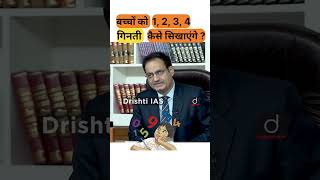 IAS Interview Hindi  upsc Mock Interview upsc youtubeshorts shorts short ias ips viral [upl. by Nyberg25]