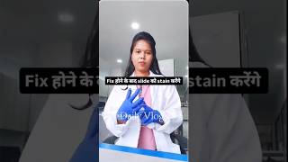 PAP staining Procedure Papanicolaou medicallife staining ytshorts biology cytology yt lab [upl. by Bork]