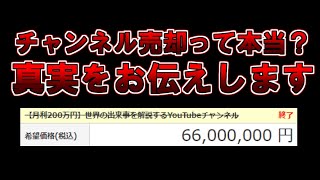 【ゆっくり解説】ゆっくりとは？ゆっくりチャンネル売却騒動の真実、このチャンネルの運営体制も公開します [upl. by Ng]