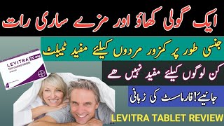 Vardenafil Tablet uses  How to use Levitra 20mg tablet  Levitra tablet  Levitra tablet in urdu [upl. by Drwde]