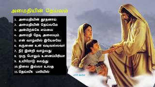 Tamil Christian  அமைதியின் தெய்வம் [upl. by Amelina]