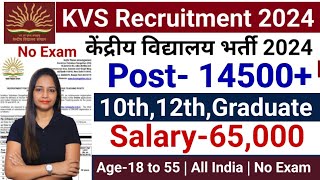 KVS Recruitment 2024  केंद्रीय विद्यालय शिक्षक भर्ती 2024  KVS Teacher New Vacancy 2024  Jan 2024 [upl. by Raimundo]