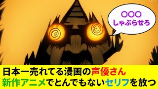 秋アニメ覇権筆頭の『ダンダダン』が色々ヤバすぎる ダンダダン 秋アニメ アニメ [upl. by Abas354]