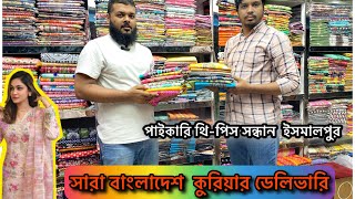 থ্রি পিস হোলসেল মার্কেট ইসলামপুর। three piece wholesale market in bangladesh। থ্রি পিস পাইকারি বাজার [upl. by Htebasile145]