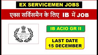 IB ACIO GRADE 2 एक्स सर्विसमैन के लिए IB में वैकेंसी JOB FOR EX SERVICEMEN IN IB 2023 2024 [upl. by Rodgers]