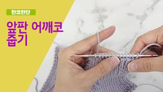 다이아베스트앞판어깨코줍기 [upl. by Ribble]