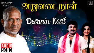 Maram Kothiye  HD Video Song  மரம் கொத்தியே  Anbe Aaruyire  SJ Suryah  Nila  ARRahman [upl. by Gertrude]