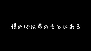 【中村悠一】ボイス「僕の心は君のもとにある」 [upl. by Ahsilat509]