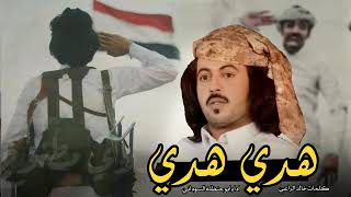 🔥Arabic Yemeni Song هدي هدي [upl. by Annazus925]