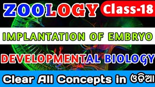 🎯 IMPLANTATION OF EMBRYO  DEVELOPMENTAL BIOLOGY  CONCEPT CLEAR By  Pratikshya Mishra [upl. by Nnod]