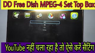 अब Youtube चलेगा MPEG4 Set Top Box में  MPEG4 Set Top Box Youtube Not Working Problem Solution [upl. by Siwel]