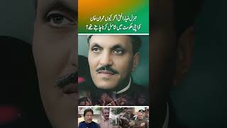 Why did General ZiaulHaq want to include Imran Khan in his government part 1 [upl. by Mahmud]