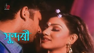 Sundori  Bangla Movie Song  Amin Khan  Eka [upl. by Barabas279]