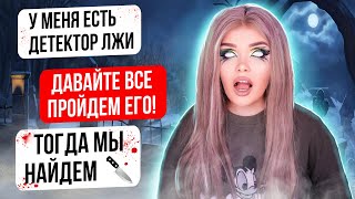 СТРАШНАЯ ПЕРЕПИСКА  ЛАГЕРЬ ТЁМНЫЕ ВОДЫ 7 Часть [upl. by Call261]