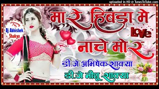 Mhare Hiwda Me Nache MorSpecial Hindi Dj Remix 2021Dj Abhishek Shakya Dj Neeshu Shakya Mainpuri [upl. by Hairacaz39]