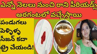 Periods Problem Solution in TeluguHow to get periods immediately in 30 mins in Teluguperiods [upl. by Adlog]