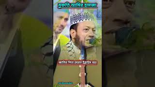 Jatir pita hajrat ibrahim a shortvideo youtubeshorts education motivation comedy trending [upl. by Latrena319]