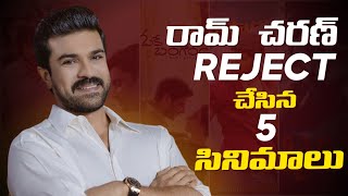 List of 5 hit movies rejected by Ram Charan [upl. by Nitin]