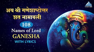 Shri Ganesh Namavali with Lyrics  Ganesha Ashtottara Shatanamavali  108 Names Of Ganapati [upl. by Ennaihs996]