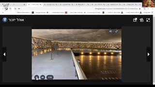 Virtual Tour of the Yad Vashem Grounds Israeli Collective Memory [upl. by Ansell]