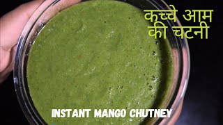 कच्चे आम की चटनी  Instant Mango Chutney  green chutney  chutney  Chef Aryan Gupta [upl. by Ynagoham]