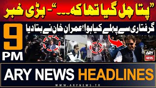 ARY News 9 PM Headlines  22nd July 2024  Prime Time Headlines [upl. by Gorey]