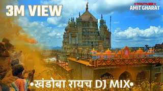 Khandoba raycha Dj song by AK [upl. by Lenni]