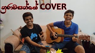 Nura Wasanthe Cover නුරා වසන්තේ [upl. by Akenahs795]