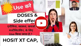 Hosit XT tab Use In hindi  How to Use Hosit XT  VITAMIN medicine B9  B12 Doctor Methycobalamin [upl. by Barnett904]