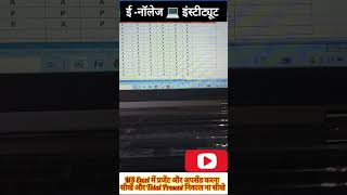 Excel attendance Sheet Absent And Present  Excel me Kaise Pata kare Absent or Present exceytviral [upl. by Maurine349]