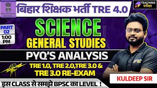 BPSC TRE 40 Science Class  Science Classes BPSC TRE 4  Science For BPSC By Kuldeep Sir  BPSC [upl. by Anitteb]