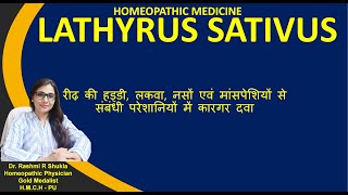 इसी दवा ने नसों व मांसपेशिओं की गंभीर समस्या में दिखाया चमत्कारिक लाभ Lathyrus Sativus Medicine [upl. by Shenan483]