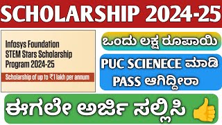 INFOSYS SCHOLARSHIP 202425HOW TO APPLY INFOSYS SCHOLARSHIP 202425SSP SCHOLARSHIP 202425KANNADA [upl. by Myles]